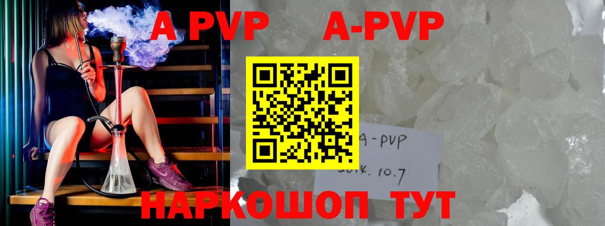 Alfa_PVP VHQ Лысьва