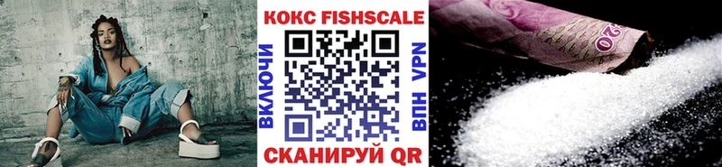 МЕГА сайт  Лысьва  Кокаин Fish Scale  купить наркотик 