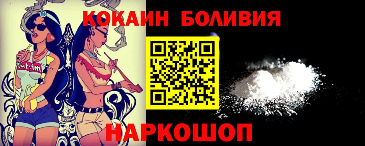 КОКАИН Эквадор  Вход с VPN  Лысьва  COCAIN 97% 