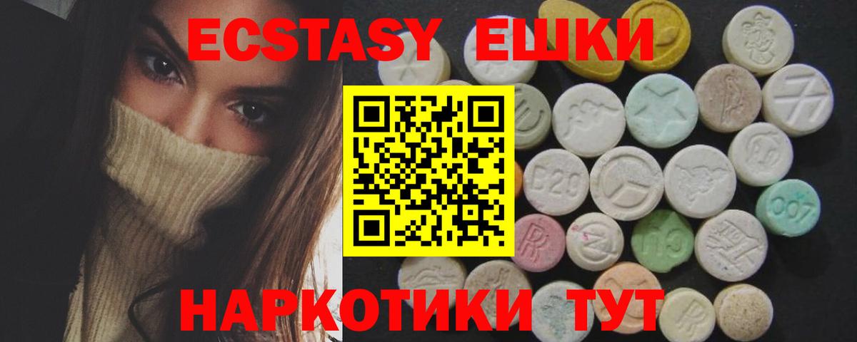 Лысьва  Ecstasy ешки  Экстази Punisher  Ecstasy  Вход с VPN 