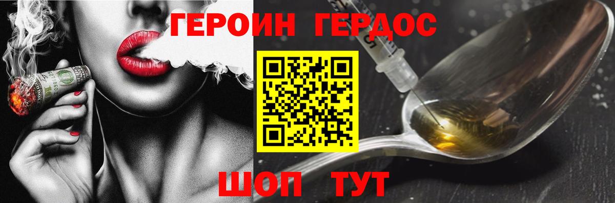 ГЕРОИН Афган Лысьва