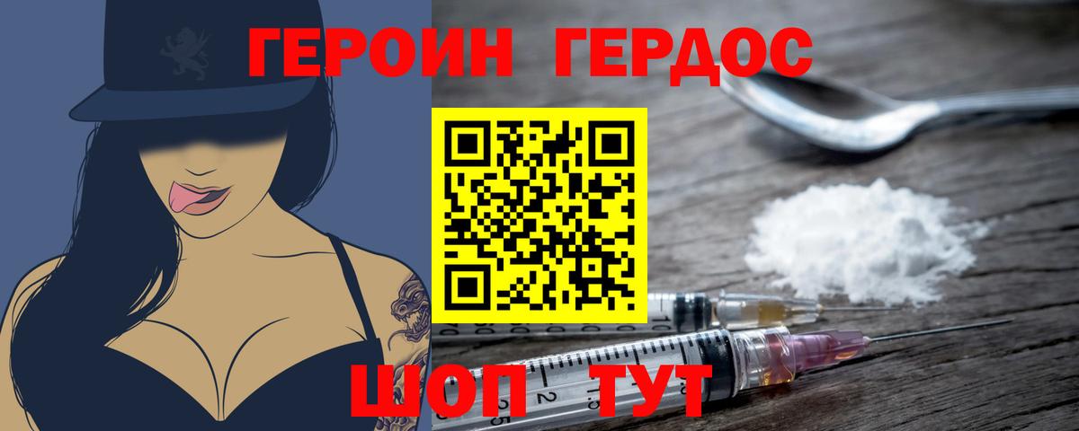Героин VHQ  Вход с VPN  Лысьва 