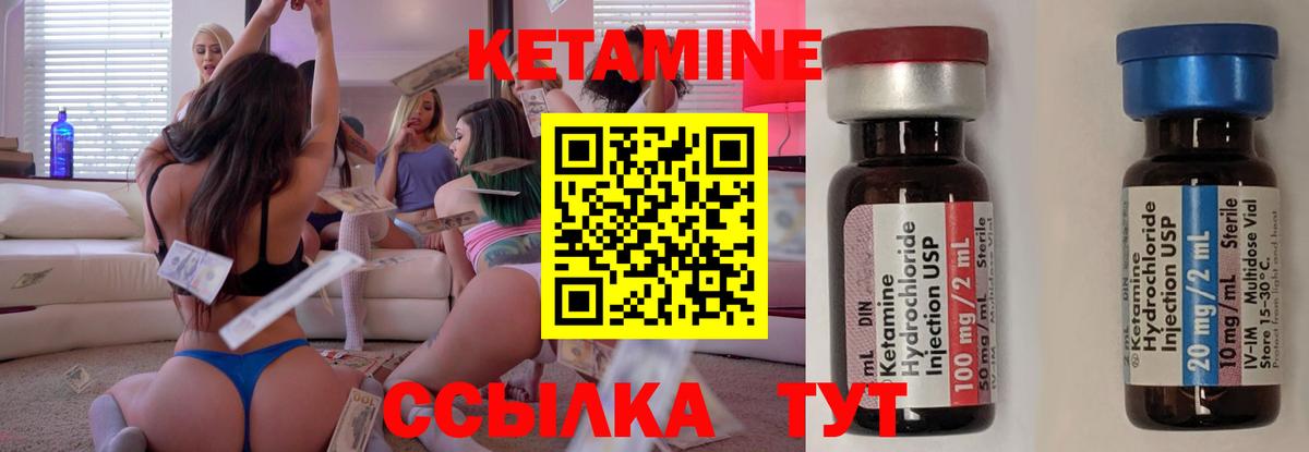 Лысьва  КЕТАМИН ketamine  Вход с VPN 