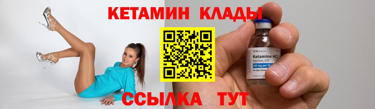 Кетамин ketamine Лысьва