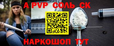 ALPHA PVP Гусев