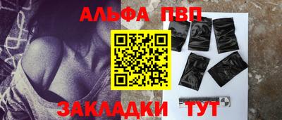 ALPHA PVP Гусев