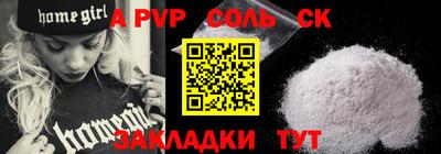 ALPHA PVP Гусев