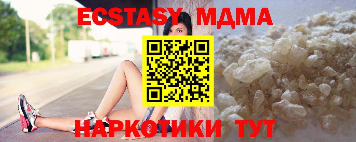 МДМА кристаллы Лысьва
