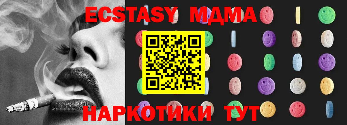 Лысьва  MDMA VHQ  MDMA кристаллы  MDMA  Вход с VPN 