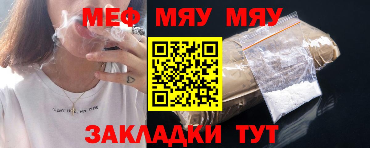 Меф кристаллы Лысьва