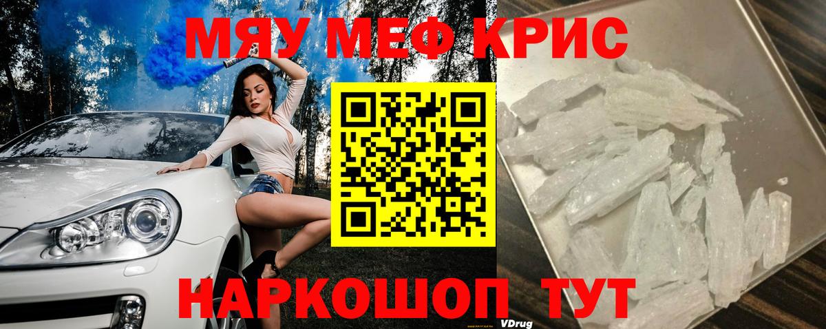 Мефедрон  Меф  Лысьва  Вход с VPN  МЯУ-МЯУ mephedrone  МЯУ-МЯУ мука 