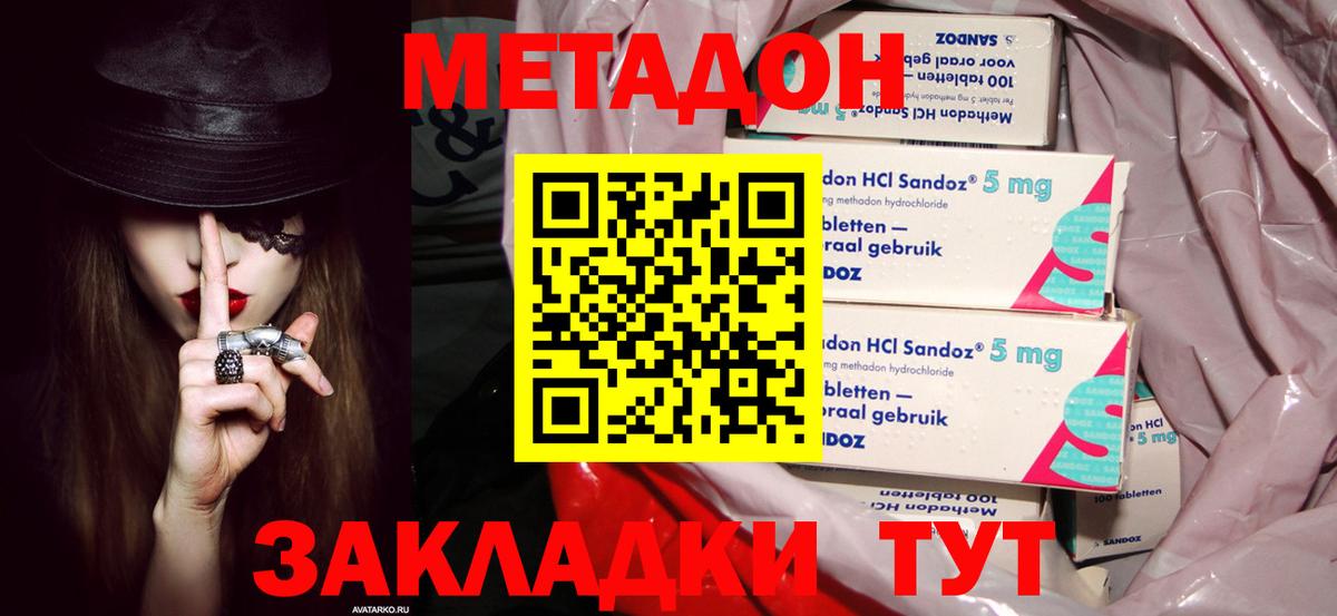 МЕТАДОН VHQ  Вход с VPN  ссылка на мегу ссылки  Лысьва  МЕТАДОН VHQ 