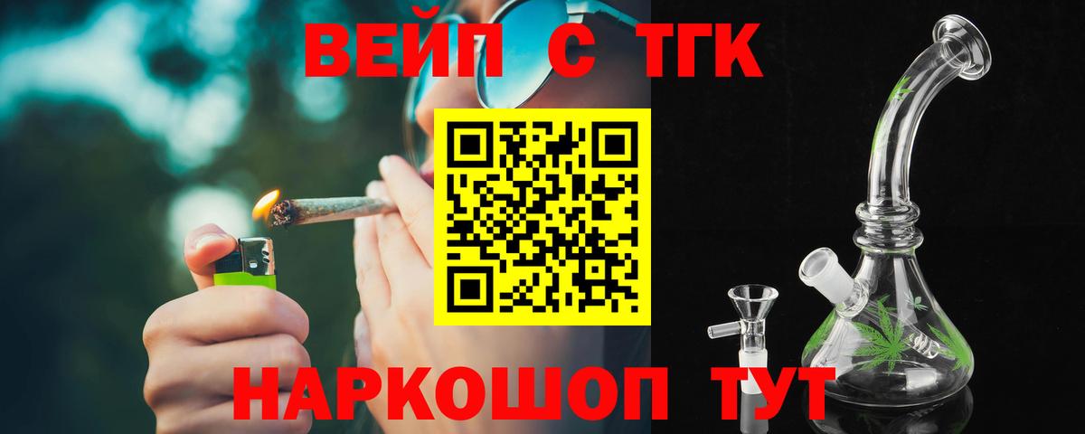 ТГК THC oil Лысьва